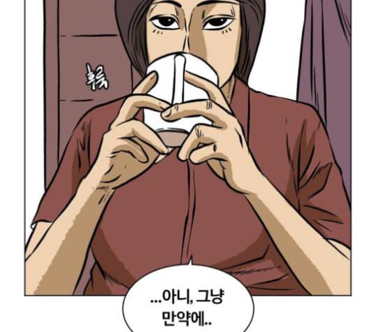 당신의 과녁 32화 57