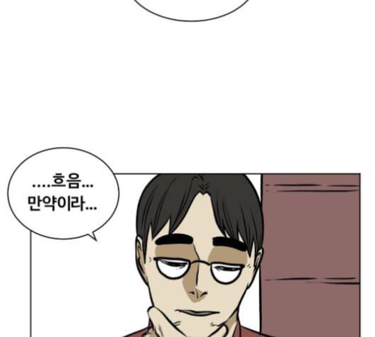 당신의 과녁 32화 58