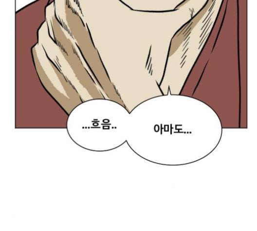 당신의 과녁 32화 61