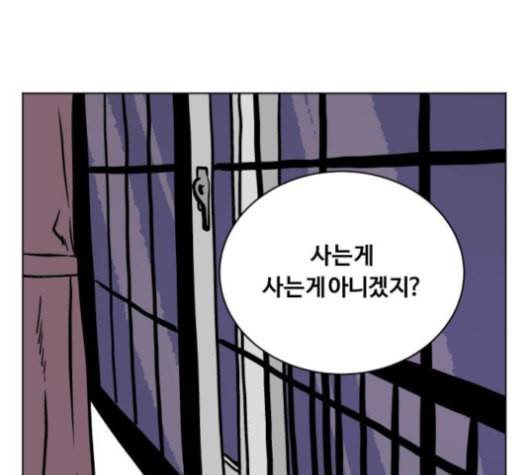 당신의 과녁 32화 62