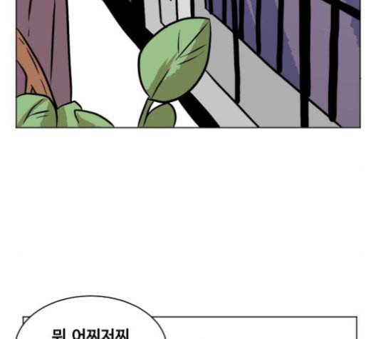 당신의 과녁 32화 63