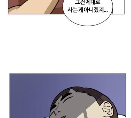당신의 과녁 32화 65