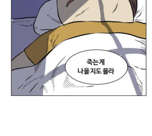 당신의 과녁 32화 66