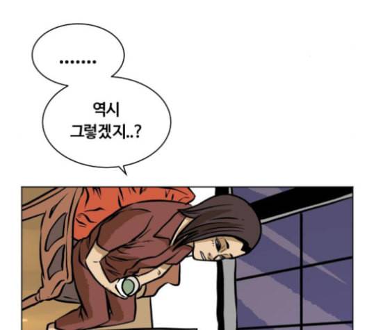 당신의 과녁 32화 67
