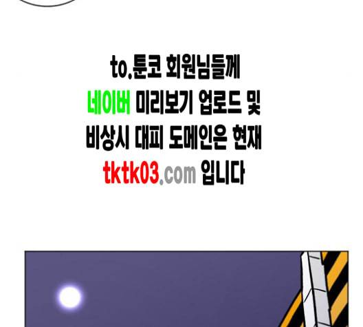 당신의 과녁 32화 69