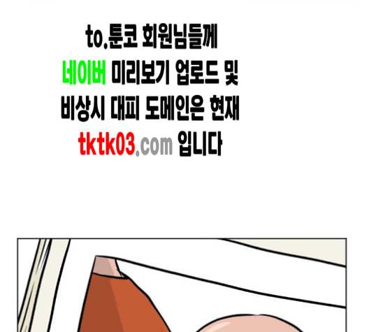 당신의 과녁 32화 73