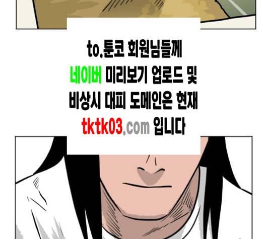 당신의 과녁 32화 87