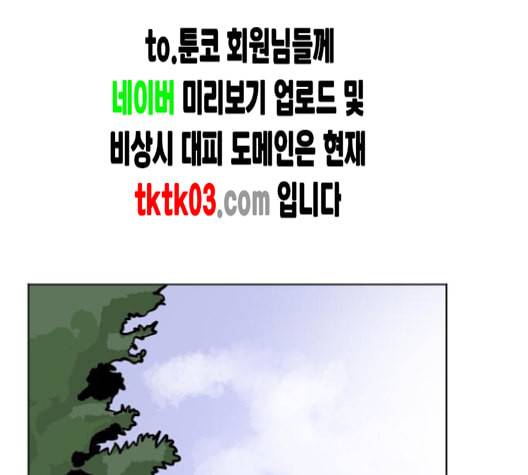당신의 과녁 32화 96