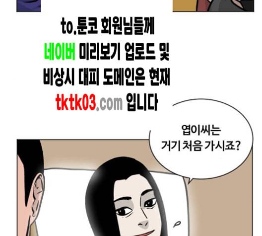 당신의 과녁 32화 105