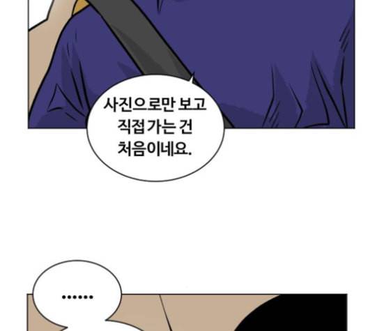 당신의 과녁 32화 108