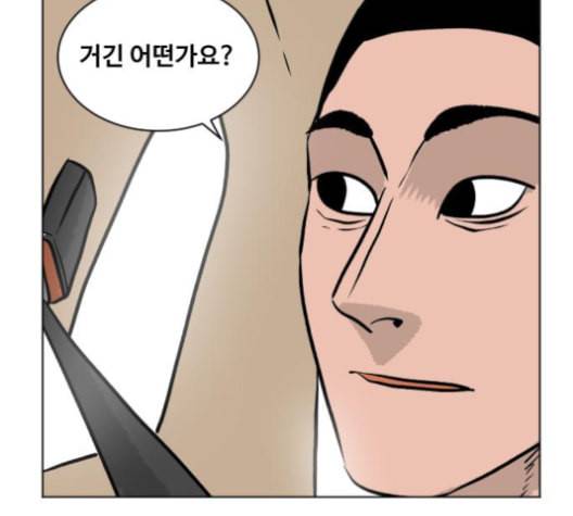 당신의 과녁 32화 109