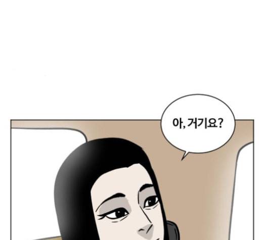 당신의 과녁 32화 110