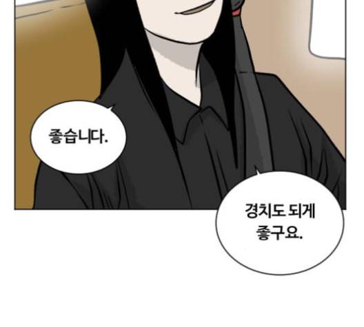 당신의 과녁 32화 111