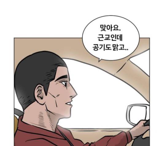 당신의 과녁 32화 112
