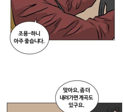 당신의 과녁 32화 113
