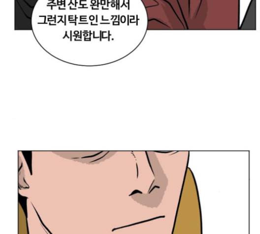 당신의 과녁 32화 115
