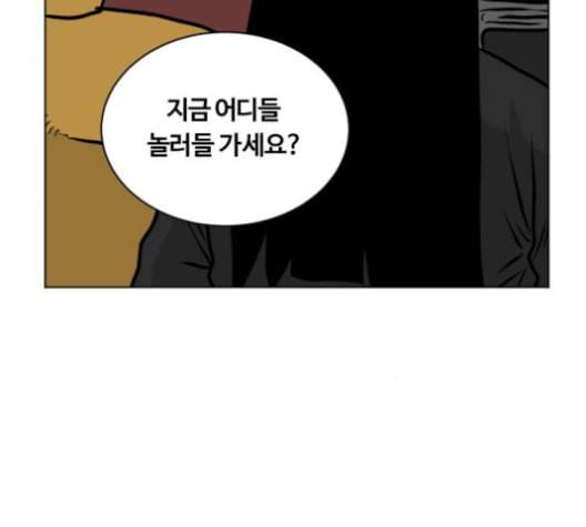 당신의 과녁 32화 118