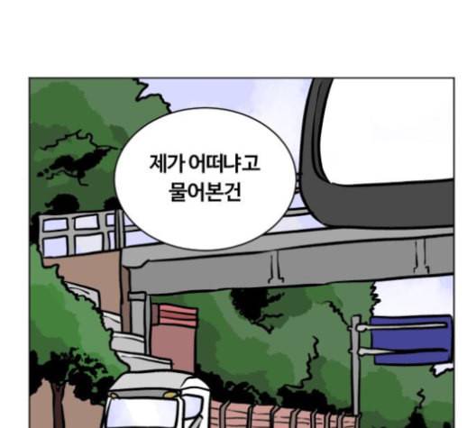 당신의 과녁 32화 119