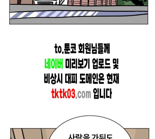 당신의 과녁 32화 120