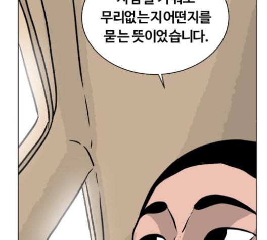 당신의 과녁 32화 121