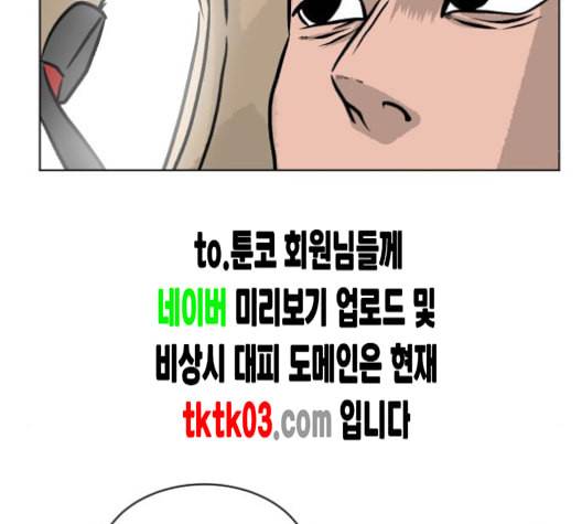 당신의 과녁 32화 122