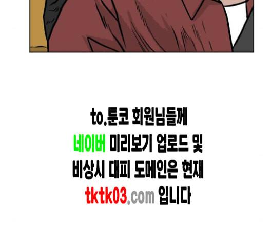 당신의 과녁 32화 124