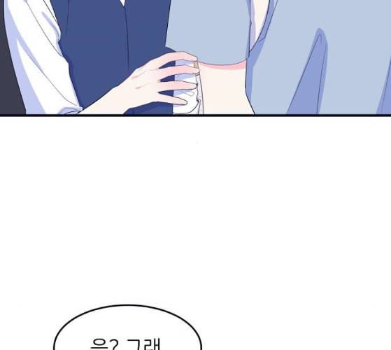 삶이 우리를 속일지라도 70화 진실 혹은 거짓 2 9