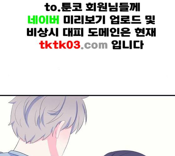 삶이 우리를 속일지라도 70화 진실 혹은 거짓 2 12