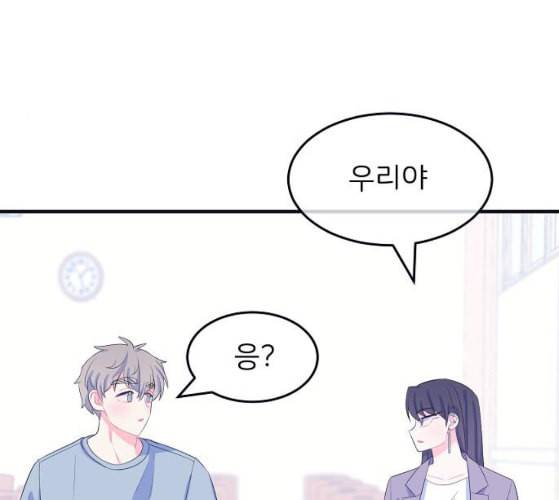 삶이 우리를 속일지라도 70화 진실 혹은 거짓 2 16