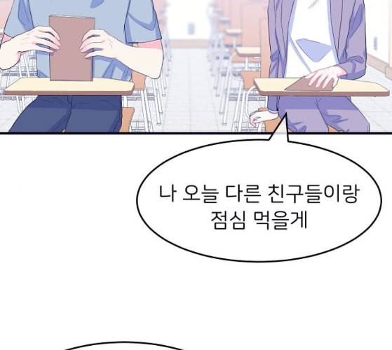 삶이 우리를 속일지라도 70화 진실 혹은 거짓 2 17