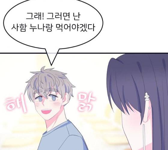 삶이 우리를 속일지라도 70화 진실 혹은 거짓 2 18