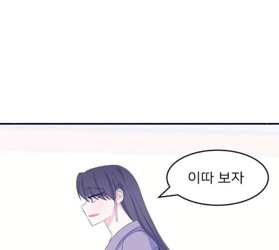 삶이 우리를 속일지라도 70화 진실 혹은 거짓 2 22