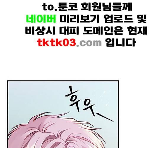 무주의 맹시 65화 1