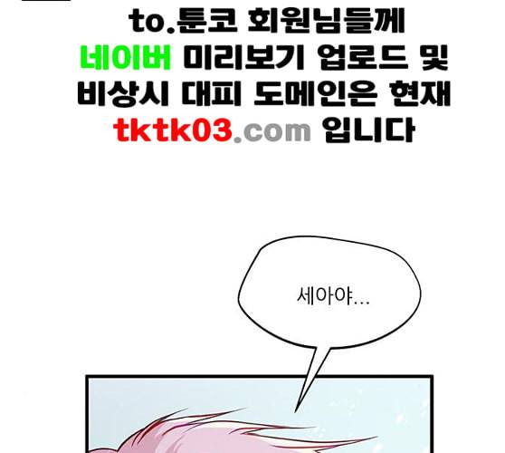 무주의 맹시 65화 3