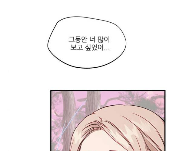 무주의 맹시 65화 6