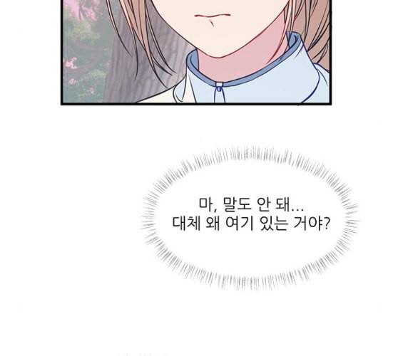 무주의 맹시 65화 9