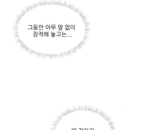 무주의 맹시 65화 10