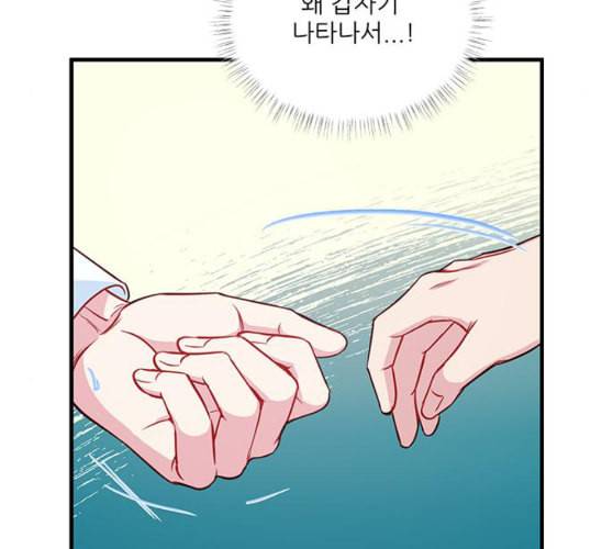 무주의 맹시 65화 11
