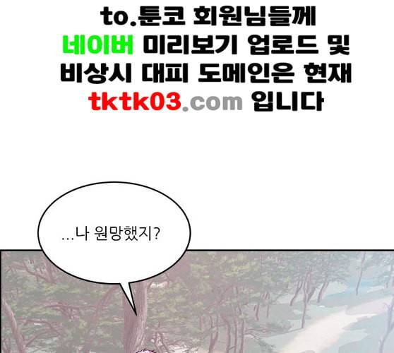 무주의 맹시 65화 14