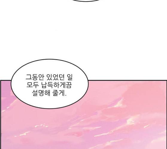 무주의 맹시 65화 16