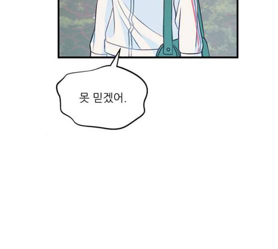 무주의 맹시 65화 19