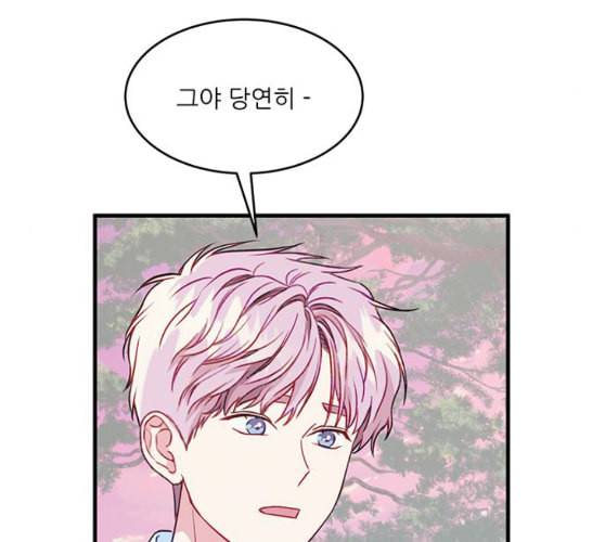 무주의 맹시 65화 20