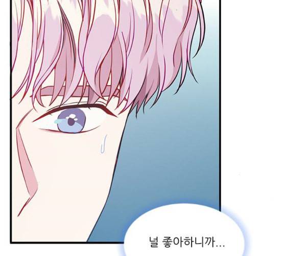 무주의 맹시 65화 22