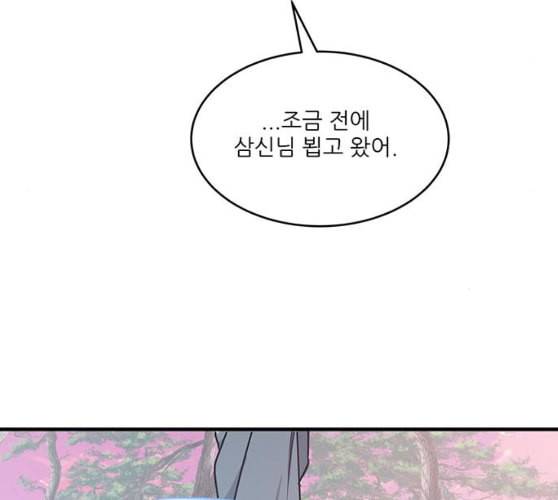무주의 맹시 65화 25