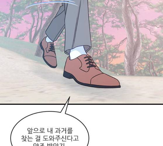 무주의 맹시 65화 26