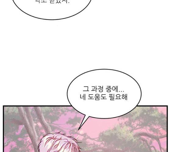 무주의 맹시 65화 27