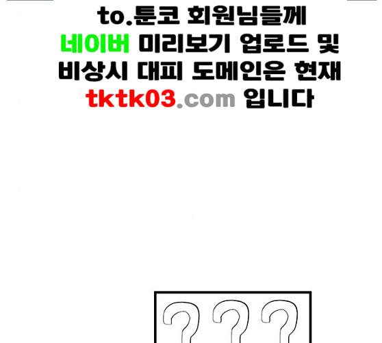 무주의 맹시 65화 29