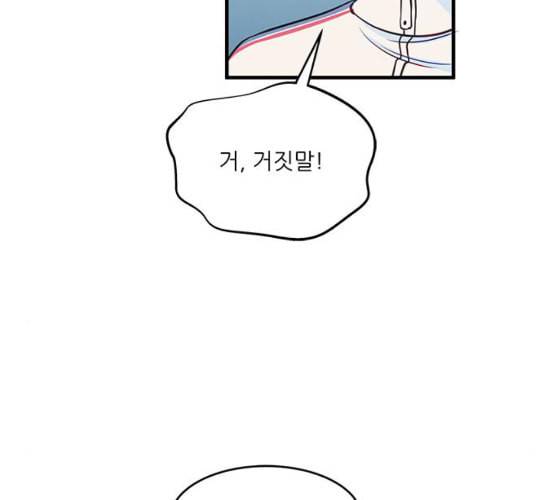 무주의 맹시 65화 31