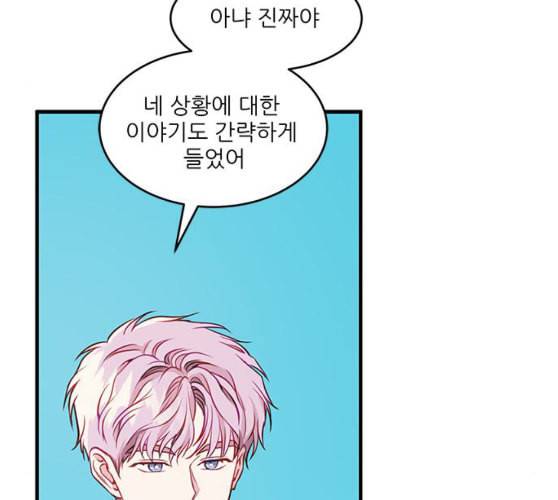 무주의 맹시 65화 32