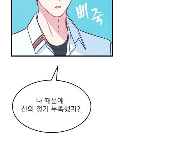 무주의 맹시 65화 33
